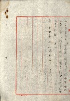 阿公店溪治水工事所地買收綴藏品圖，第158張
