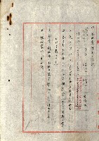 阿公店溪治水工事所地買收綴藏品圖，第160張
