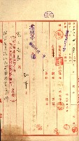 阿公店溪治水工事所地買收綴藏品圖，第161張