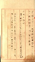 阿公店溪治水工事所地買收綴藏品圖，第162張