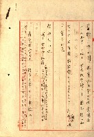 阿公店溪治水工事所地買收綴藏品圖，第171張
