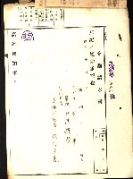 阿公店溪治水工事所地買收綴藏品圖，第176張