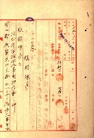 阿公店溪治水工事所地買收綴藏品圖，第178張
