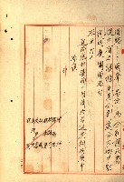阿公店溪治水工事所地買收綴藏品圖，第179張