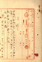 阿公店溪治水工事所地買收綴藏品圖，第182張
