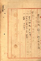 阿公店溪治水工事所地買收綴藏品圖，第183張