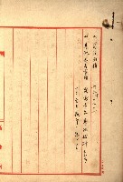 阿公店溪治水工事所地買收綴藏品圖，第188張