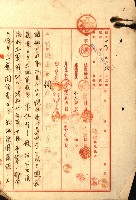 阿公店溪治水工事所地買收綴藏品圖，第189張