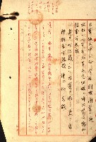 阿公店溪治水工事所地買收綴藏品圖，第190張