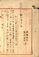 阿公店溪治水工事所地買收綴藏品圖，第191張