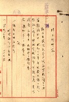 阿公店溪治水工事所地買收綴藏品圖，第193張