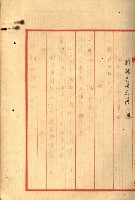阿公店溪治水工事所地買收綴藏品圖，第194張