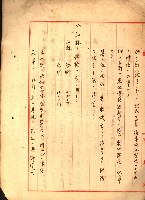 阿公店溪治水工事所地買收綴藏品圖，第230張