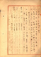 阿公店溪治水工事所地買收綴藏品圖，第232張