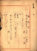 阿公店溪治水工事所地買收綴藏品圖，第240張