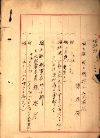 阿公店溪治水工事所地買收綴藏品圖，第241張