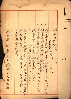 阿公店溪治水工事所地買收綴藏品圖，第242張