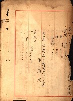 阿公店溪治水工事所地買收綴藏品圖，第243張