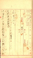 陸軍用地藏品圖，第9張