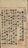陸軍用地藏品圖，第11張