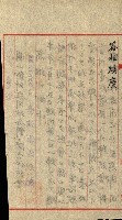 陸軍用地藏品圖，第12張