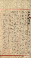 陸軍用地藏品圖，第21張