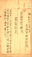 陸軍用地藏品圖，第22張