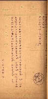 陸軍用地藏品圖，第23張