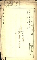 陸軍用地藏品圖，第28張