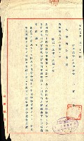 陸軍用地藏品圖，第34張