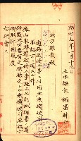 陸軍用地藏品圖，第37張