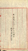 陸軍用地藏品圖，第38張