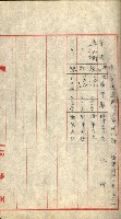 陸軍用地藏品圖，第39張