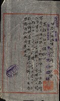 陸軍用地藏品圖，第63張