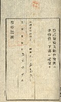 陸軍用地藏品圖，第84張