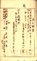 陸軍用地藏品圖，第90張
