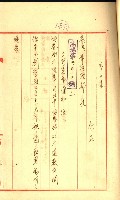 陸軍用地藏品圖，第97張