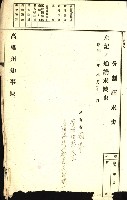 陸軍用地藏品圖，第104張