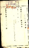陸軍用地藏品圖，第119張