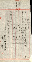 陸軍用地藏品圖，第131張