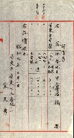陸軍用地藏品圖，第132張