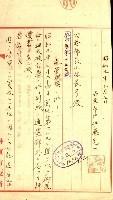 陸軍用地藏品圖，第140張
