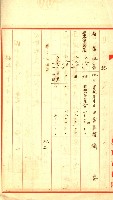 陸軍用地藏品圖，第141張