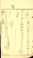 陸軍用地藏品圖，第145張