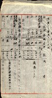 陸軍用地藏品圖，第155張