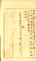 陸軍用地藏品圖，第161張