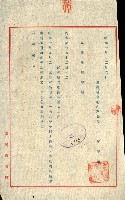 陸軍用地藏品圖，第162張