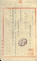 陸軍用地藏品圖，第165張