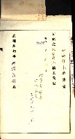 陸軍用地藏品圖，第167張