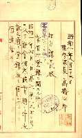 陸軍用地藏品圖，第169張